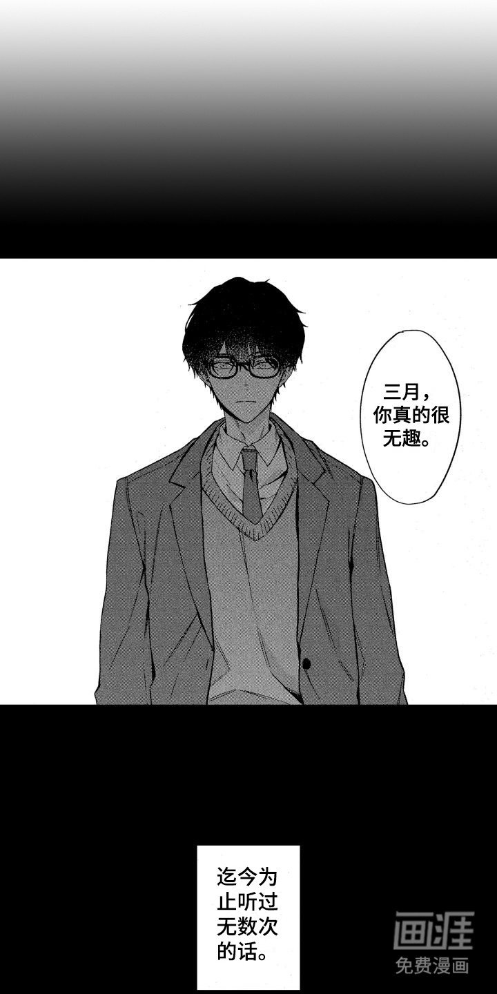 第10章：交往测试