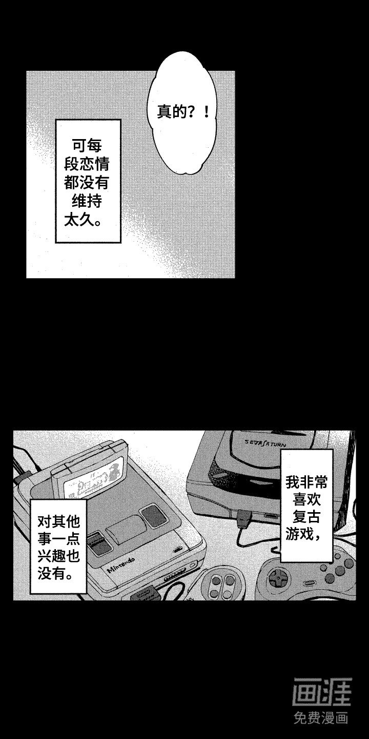第10章：交往测试