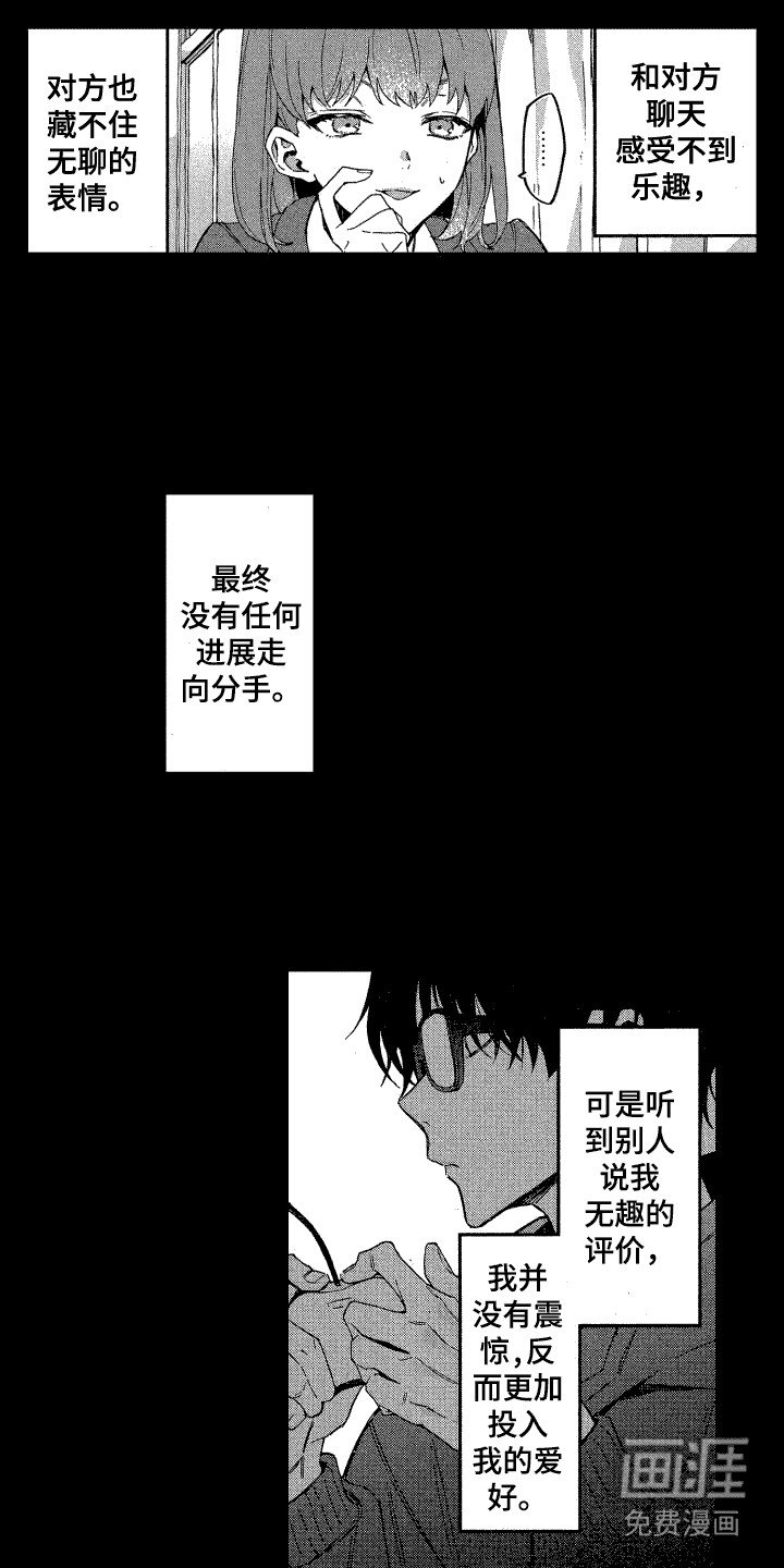 第10章：交往测试