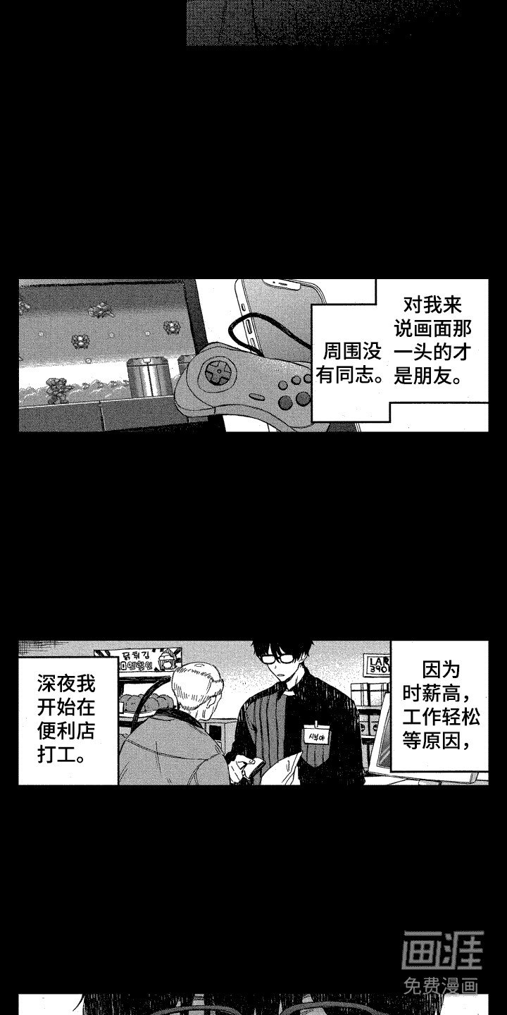第10章：交往测试