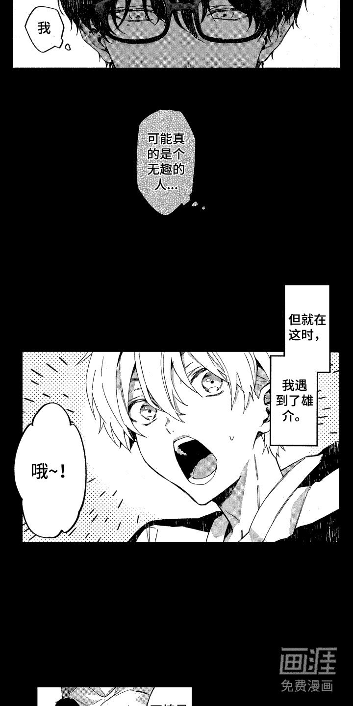 第10章：交往测试
