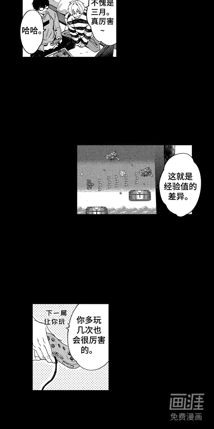第10章：交往测试