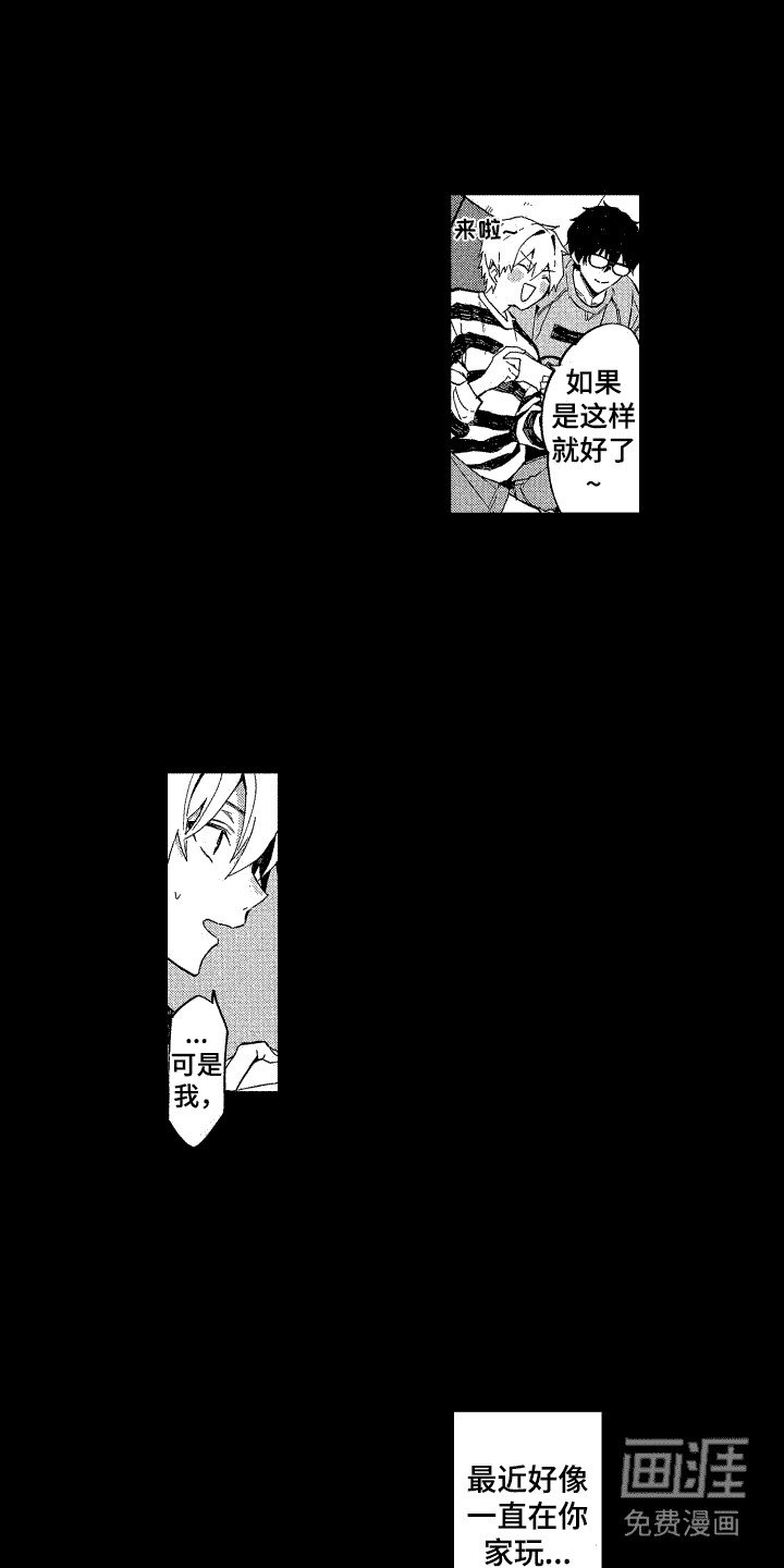 第10章：交往测试