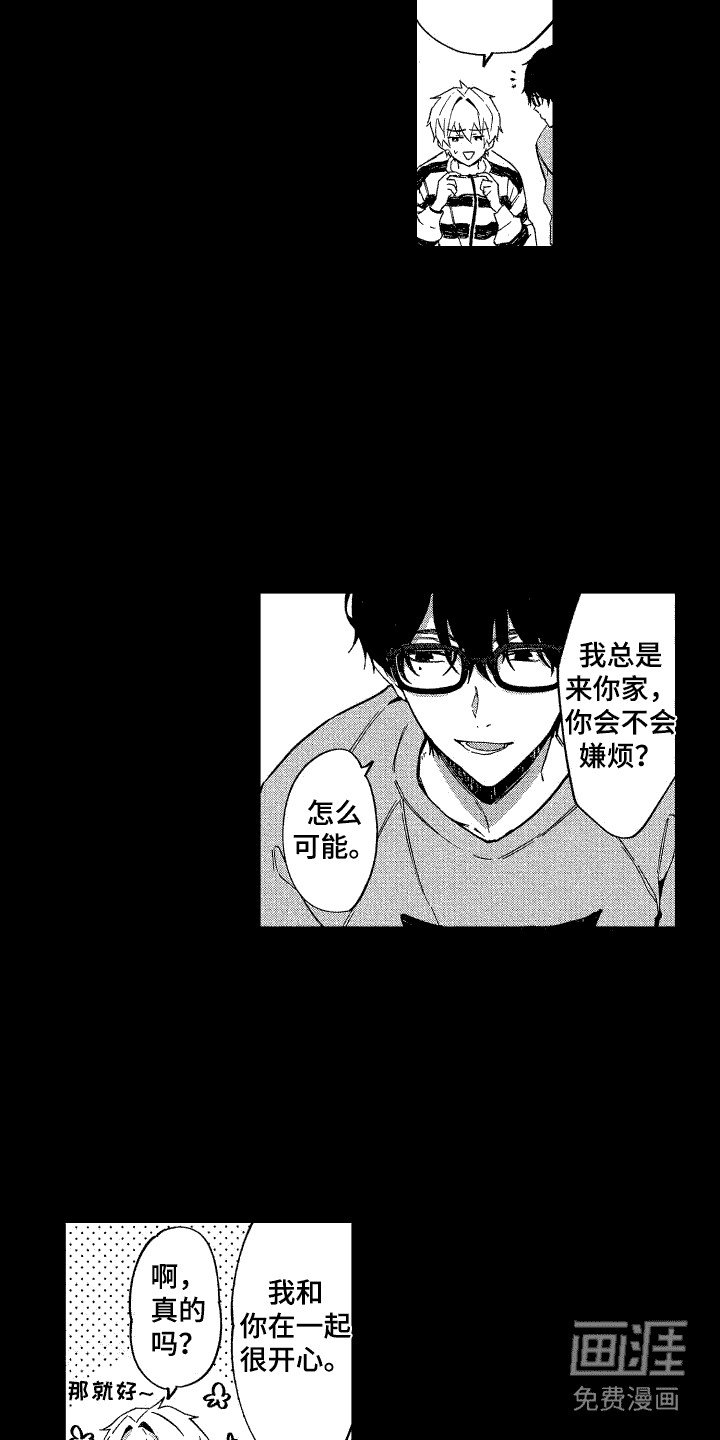 第10章：交往测试