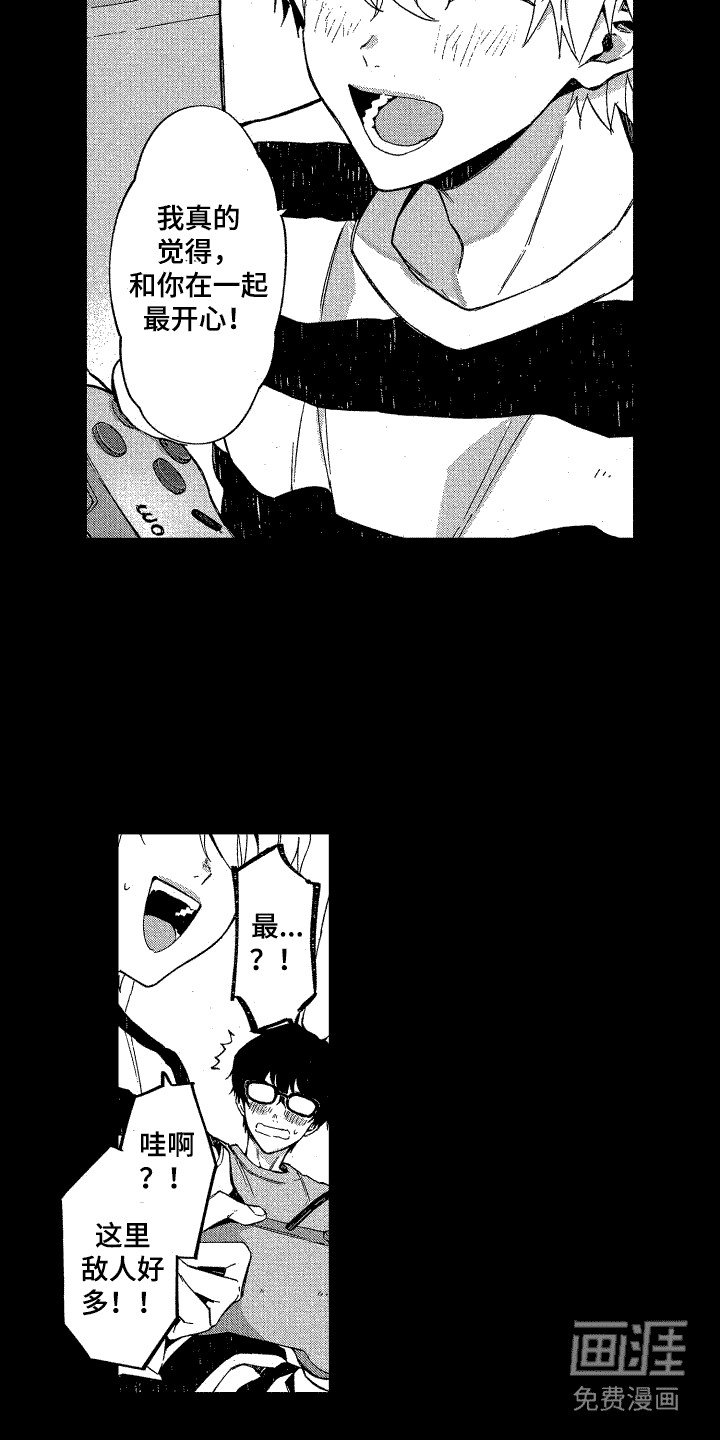 第11章：命运的安排