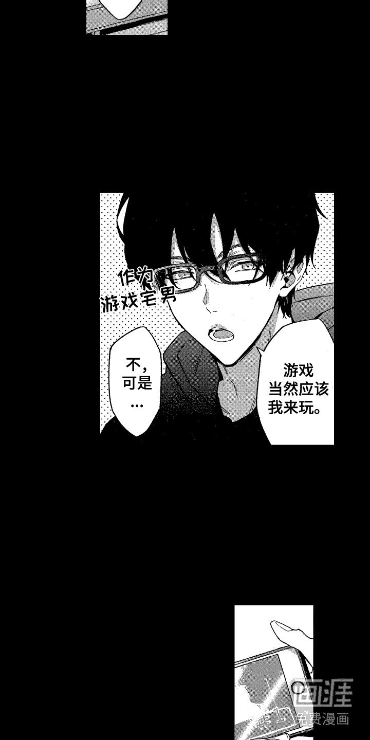 第11章：命运的安排