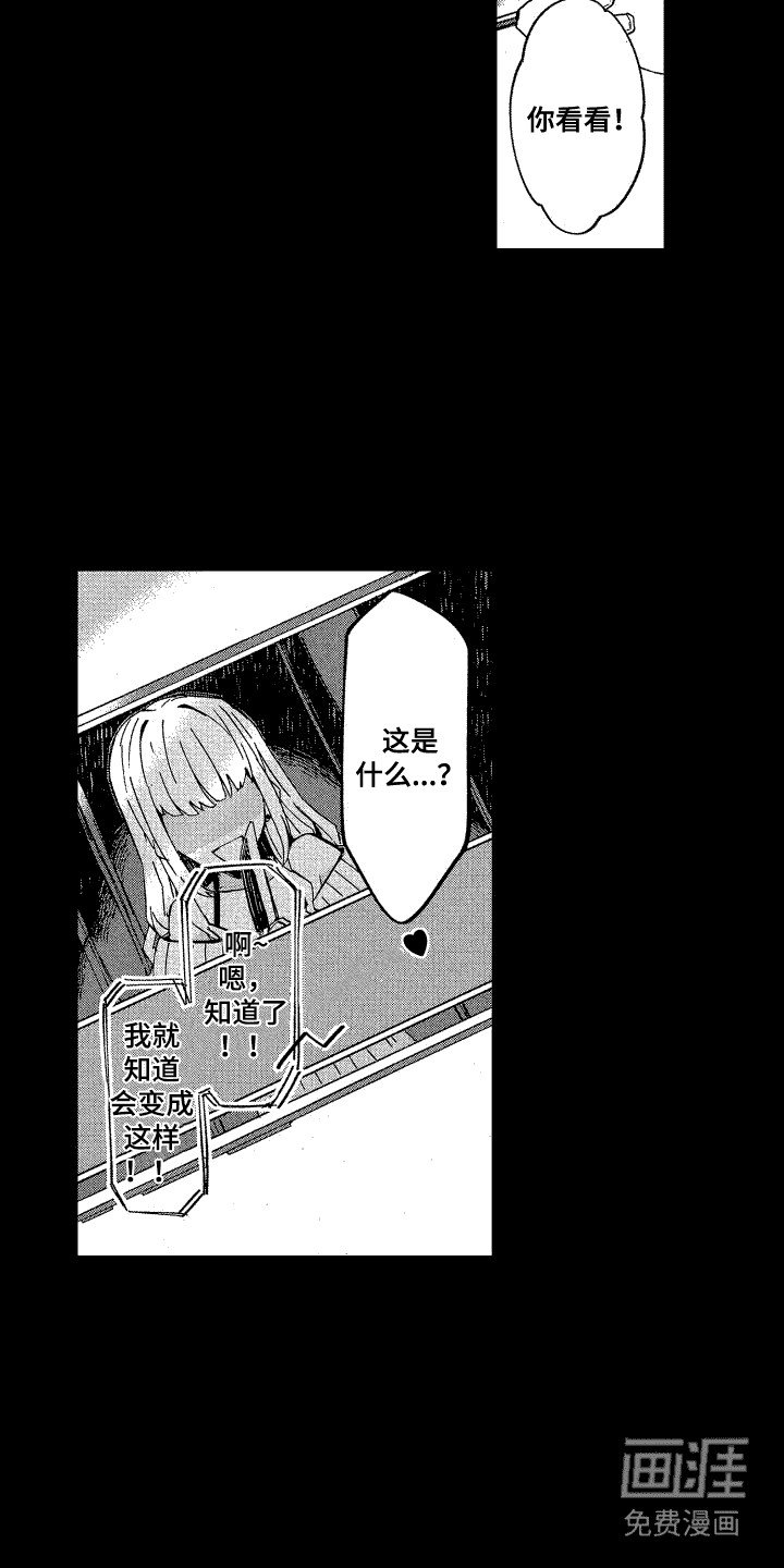第11章：命运的安排