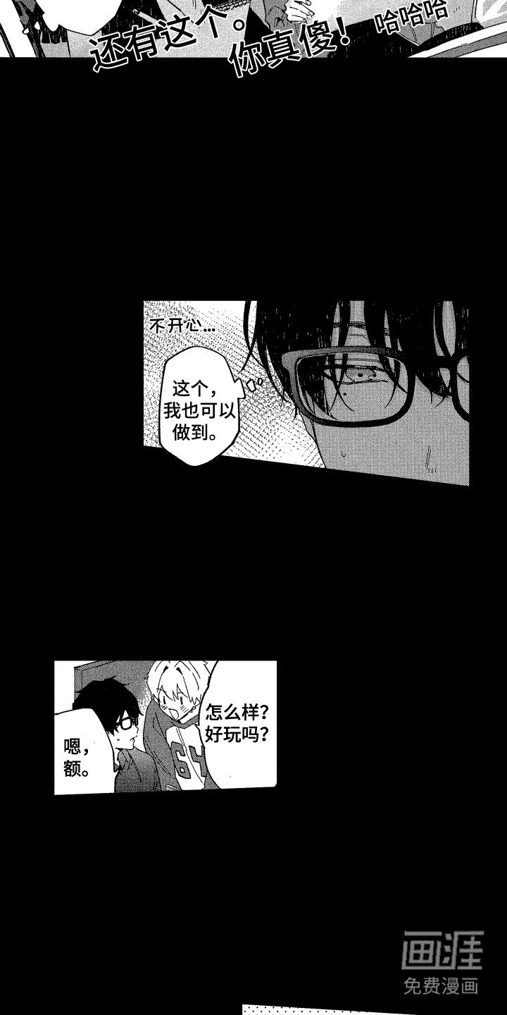 第11章：命运的安排