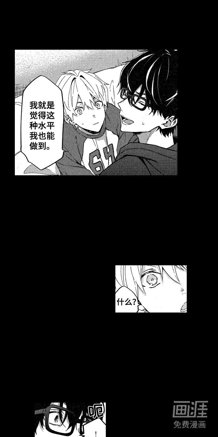第11章：命运的安排