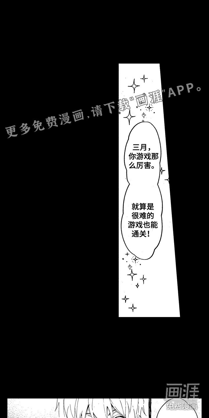 第12章：游戏直播