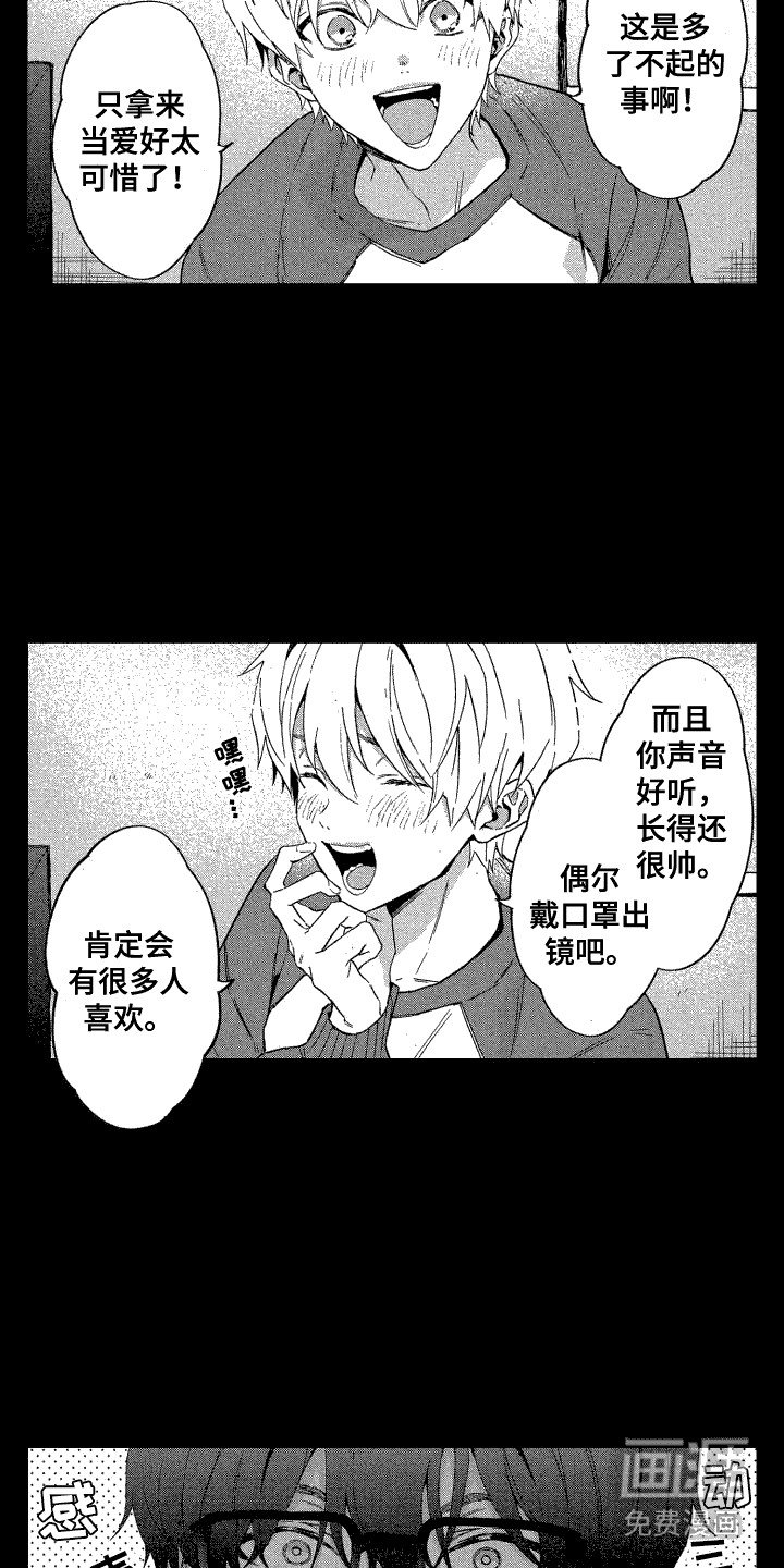 第12章：游戏直播