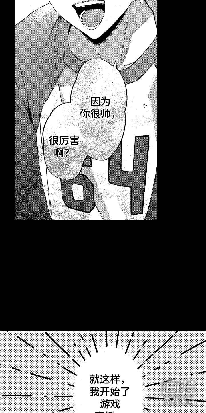 第12章：游戏直播