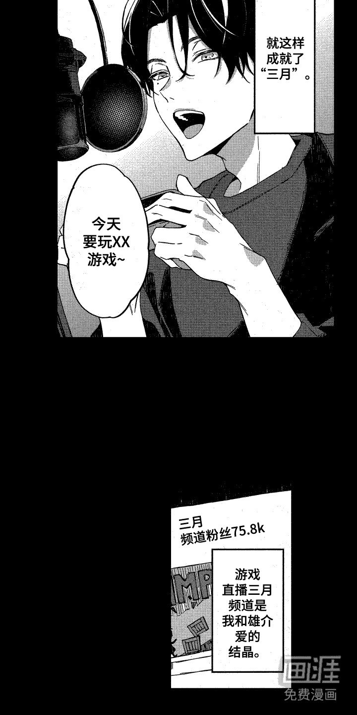 第12章：游戏直播