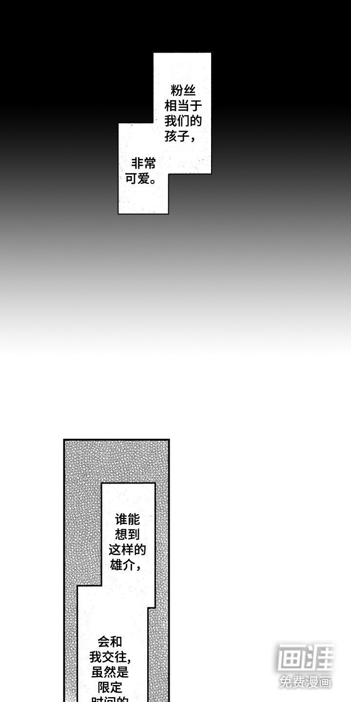 第12章：游戏直播