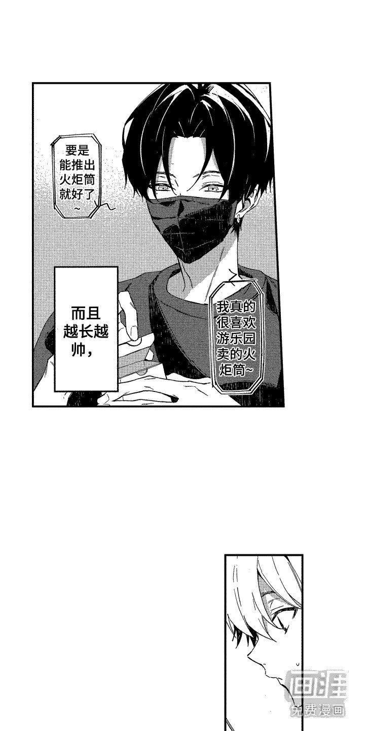 第12章：游戏直播