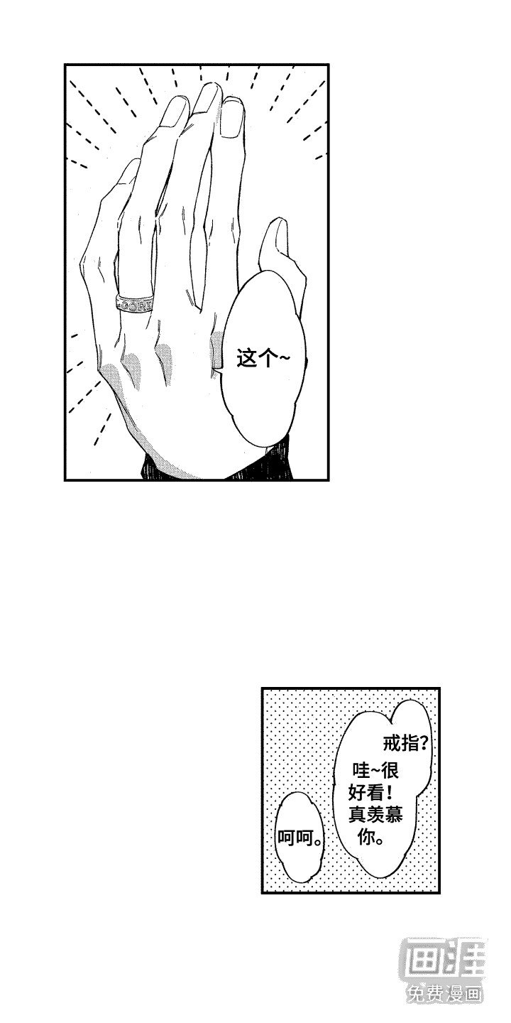第13章：戒指