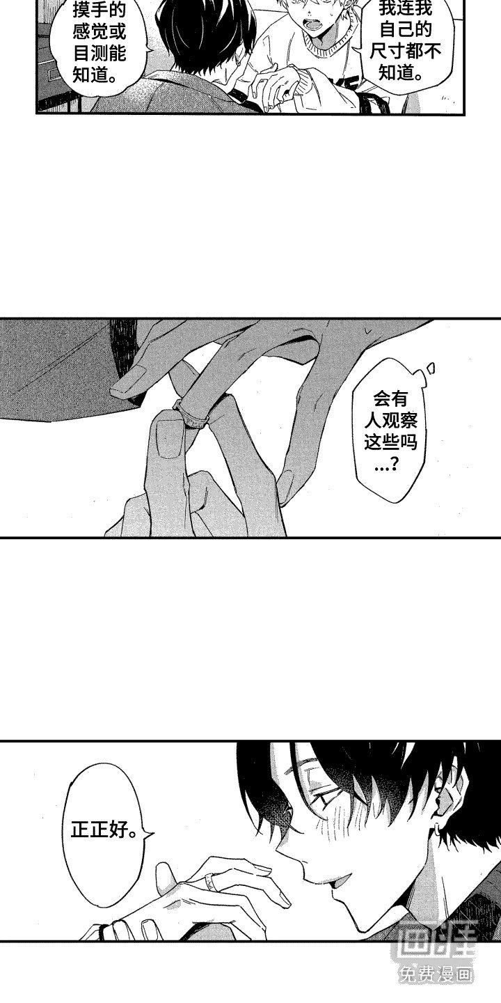 第13章：戒指