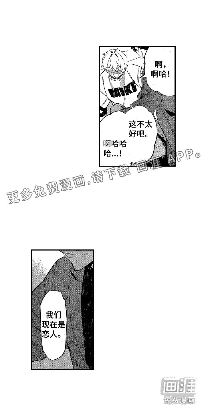 第14章：跟不上节奏
