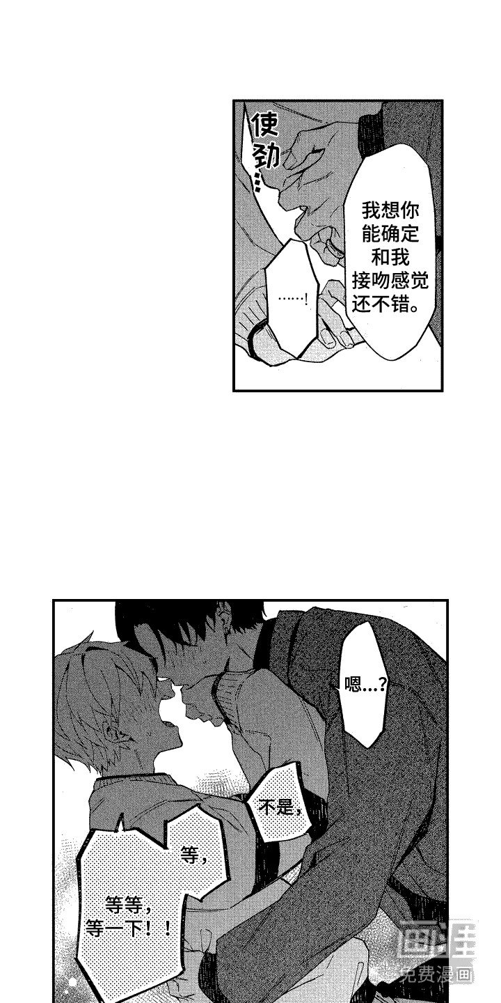 第14章：跟不上节奏