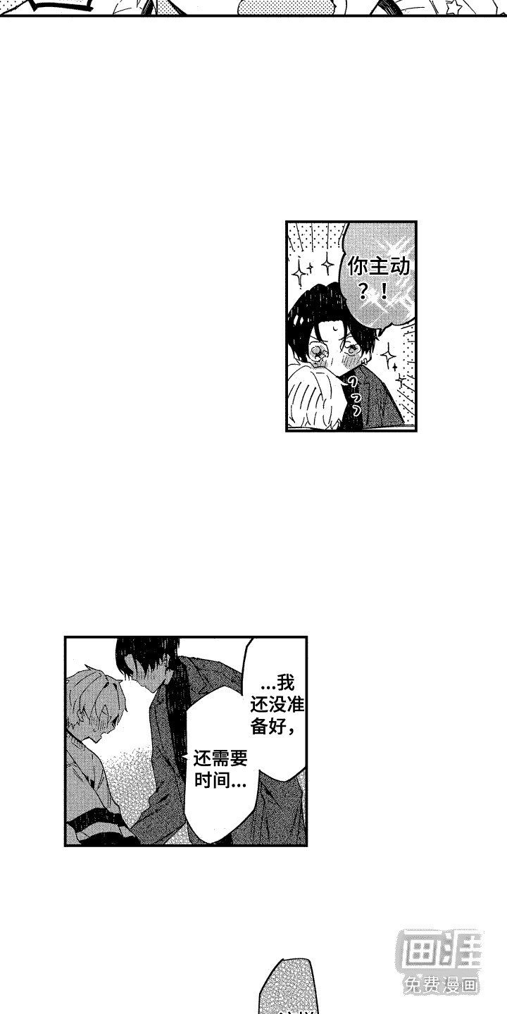 第14章：跟不上节奏