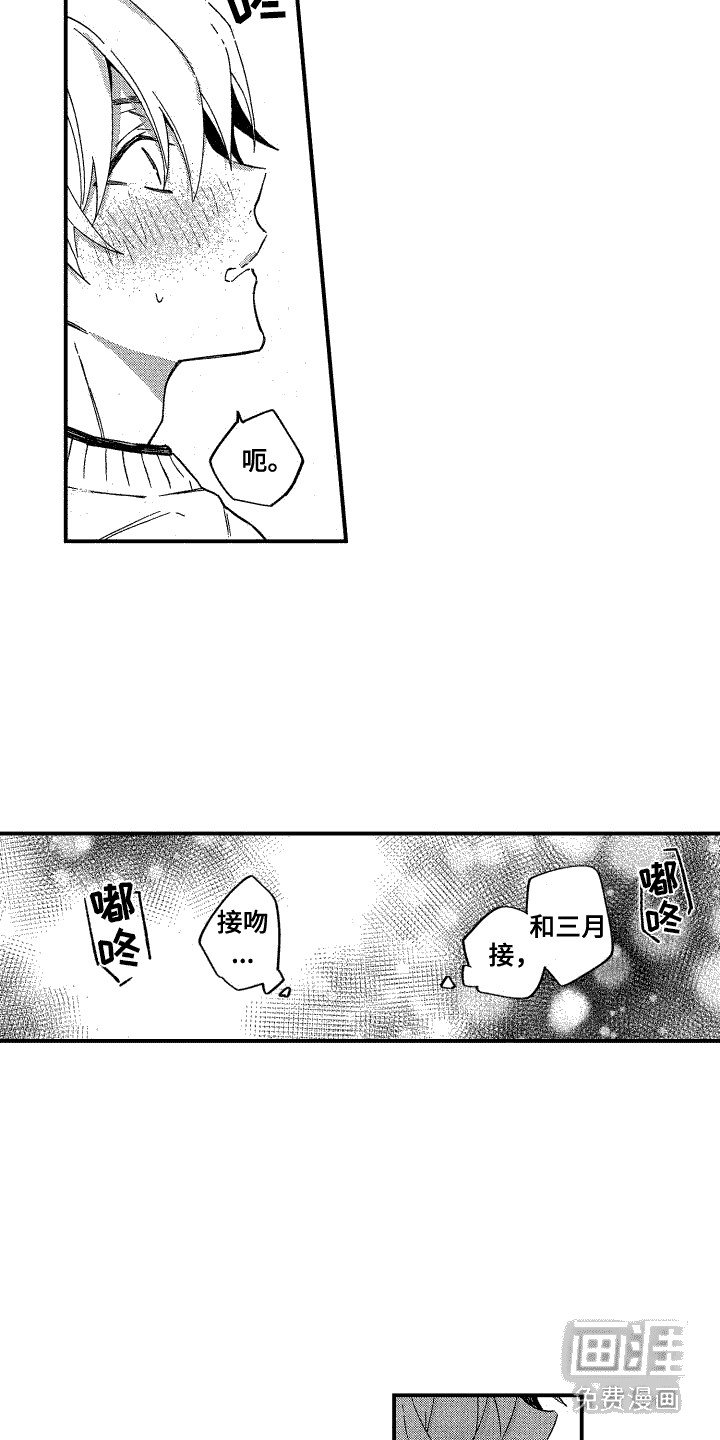 第14章：跟不上节奏