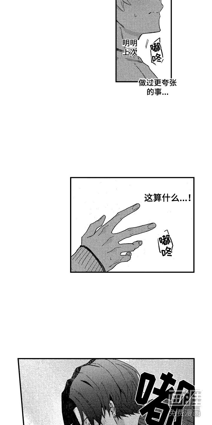 第14章：跟不上节奏