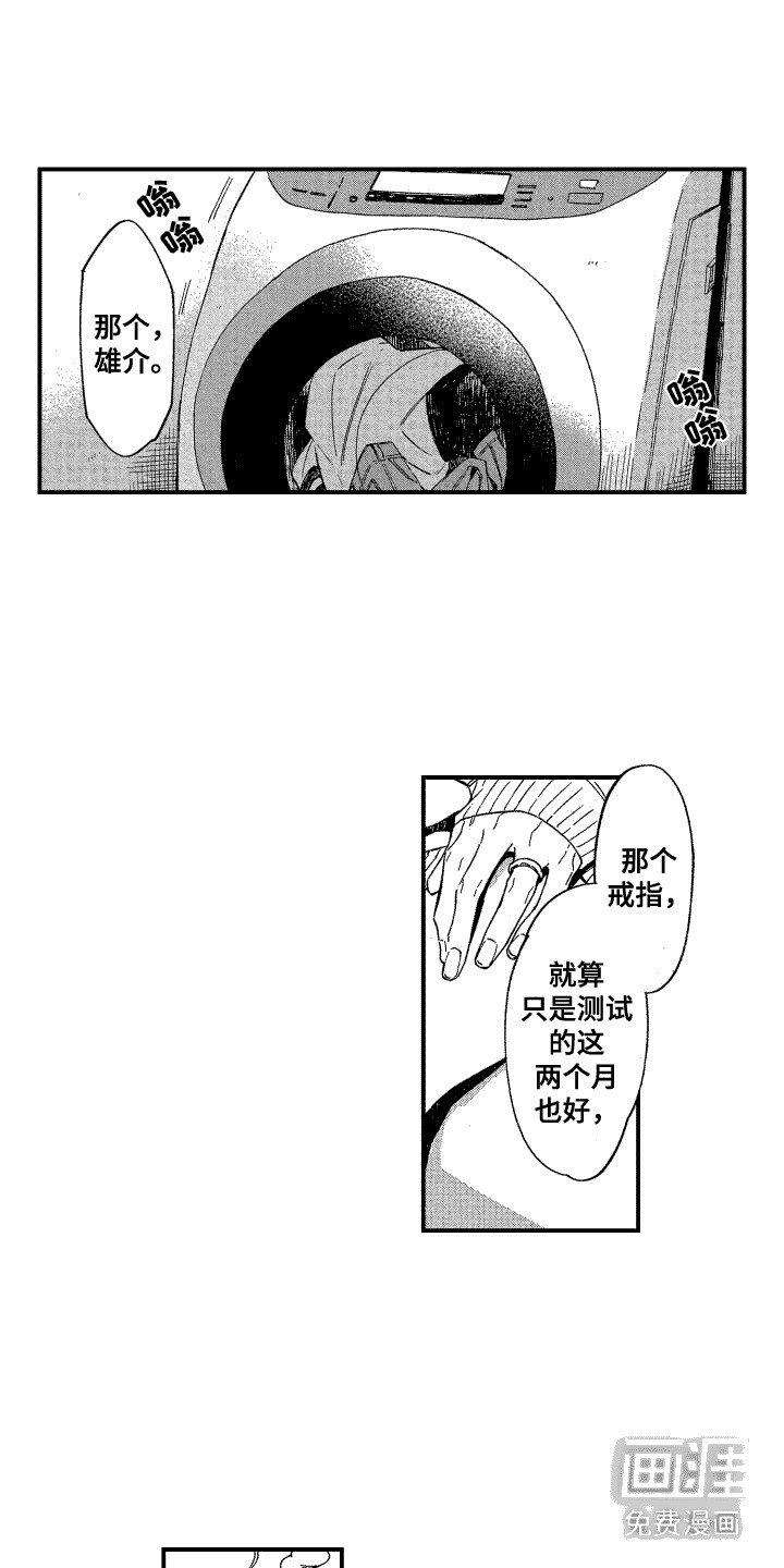 第14章：跟不上节奏