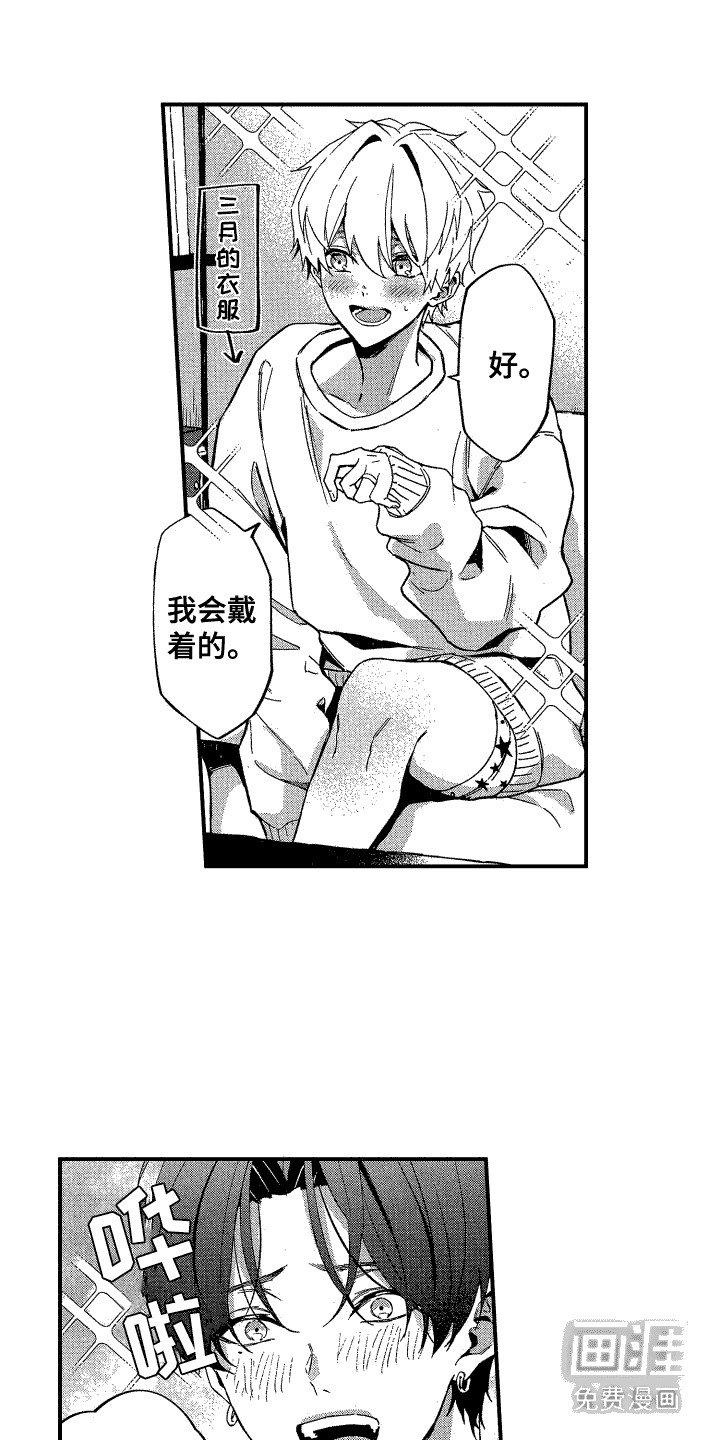 第14章：跟不上节奏