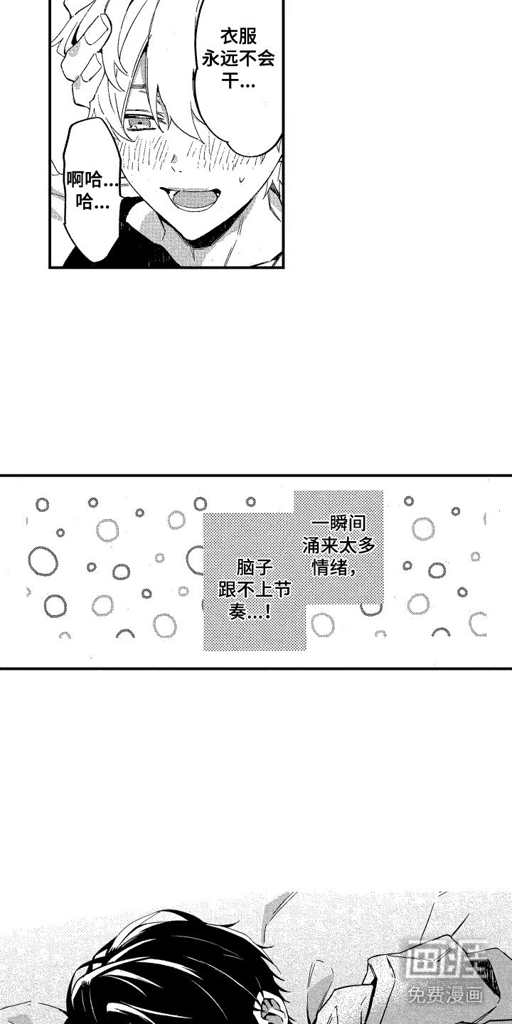第14章：跟不上节奏