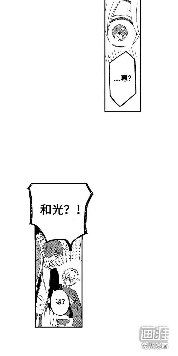 第16章：嫉妒