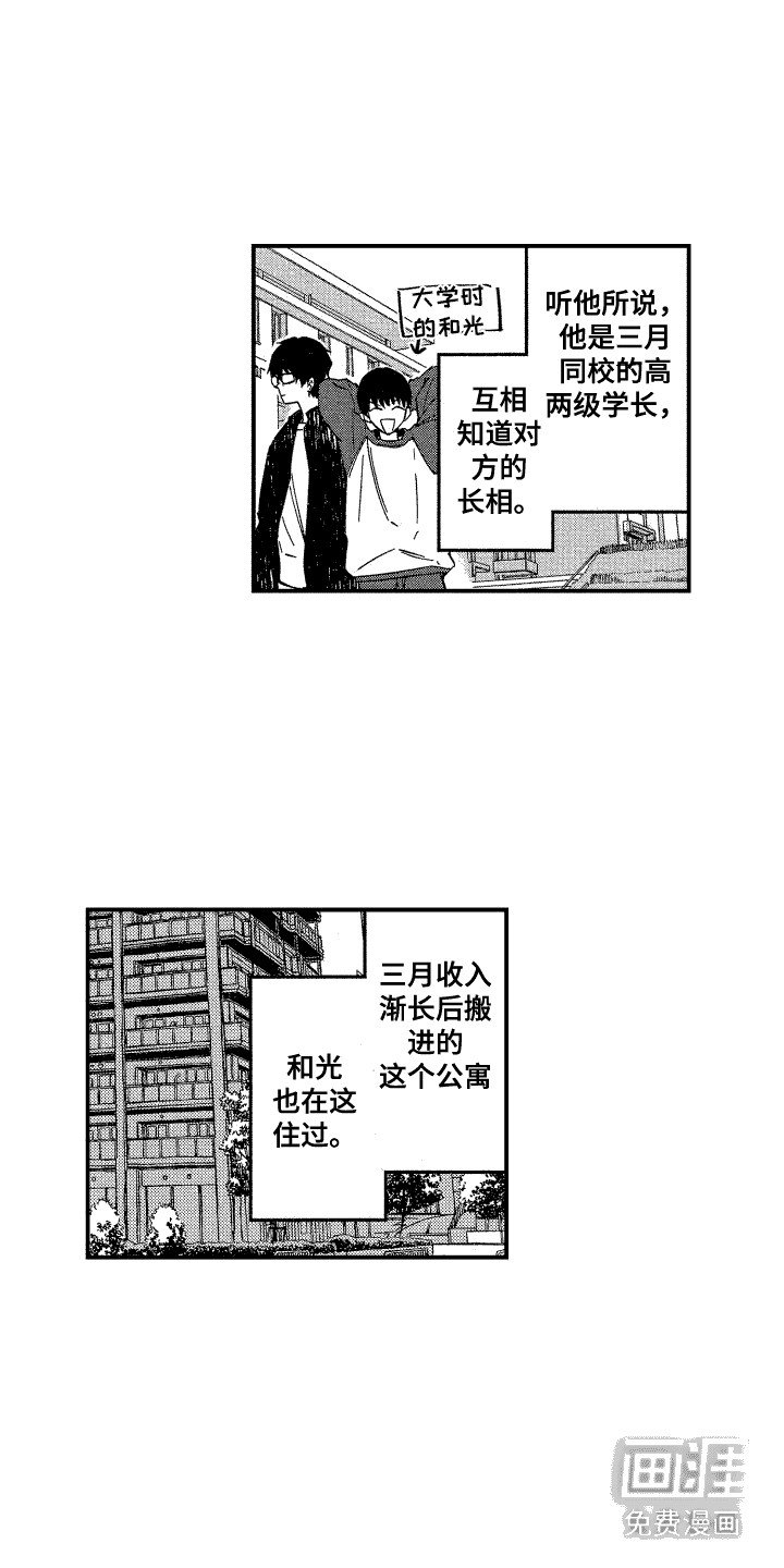 第16章：嫉妒