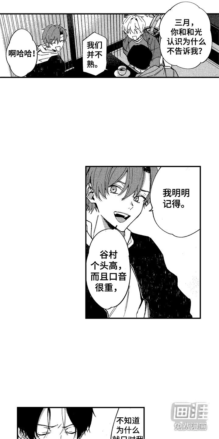 第16章：嫉妒