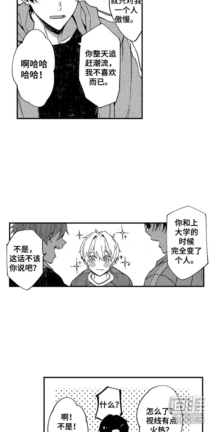 第16章：嫉妒