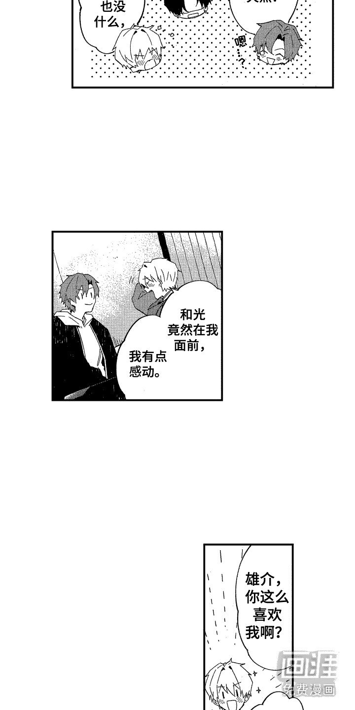 第16章：嫉妒