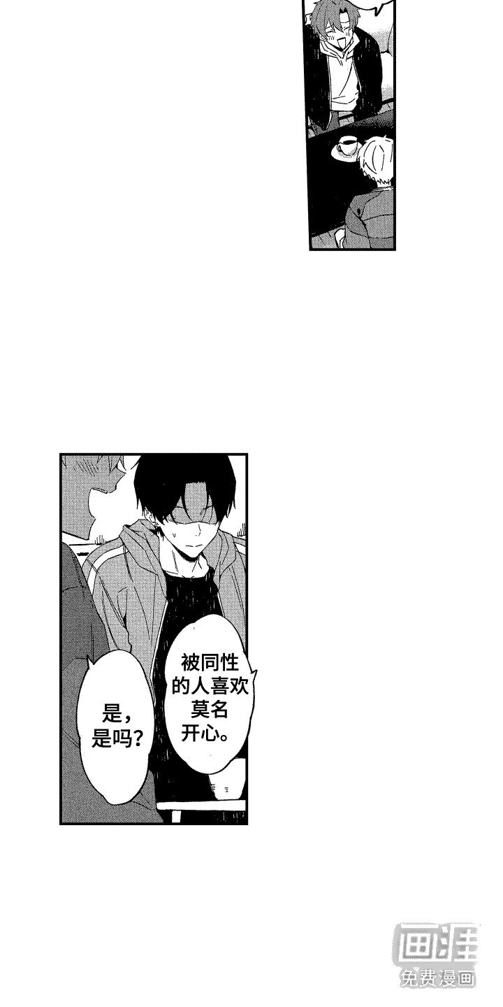 第16章：嫉妒
