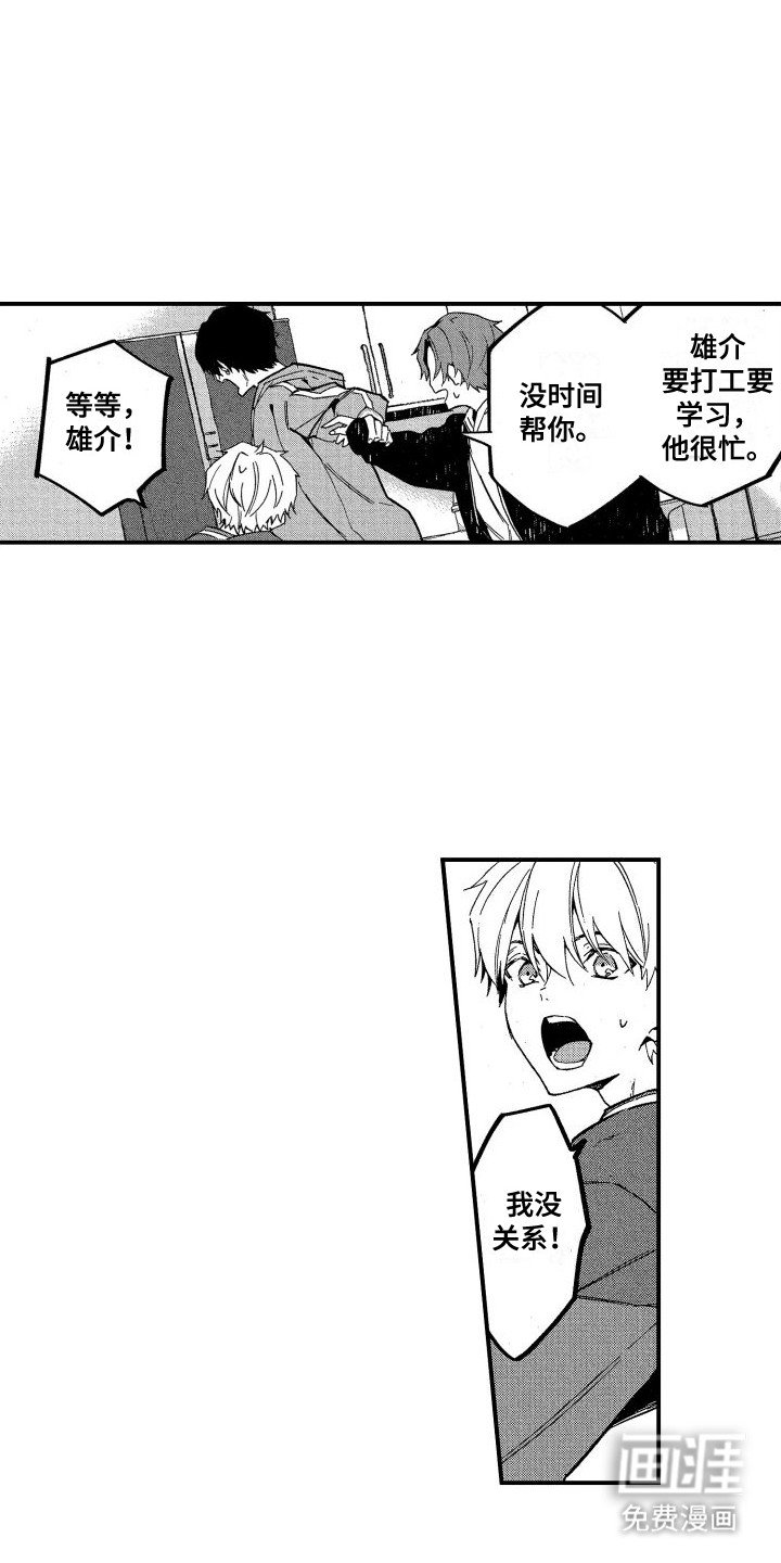第16章：嫉妒