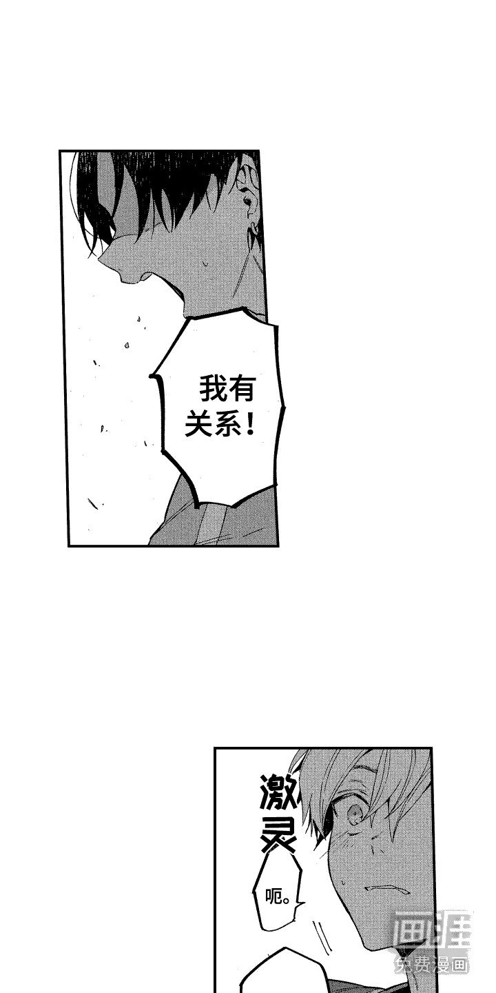 第16章：嫉妒