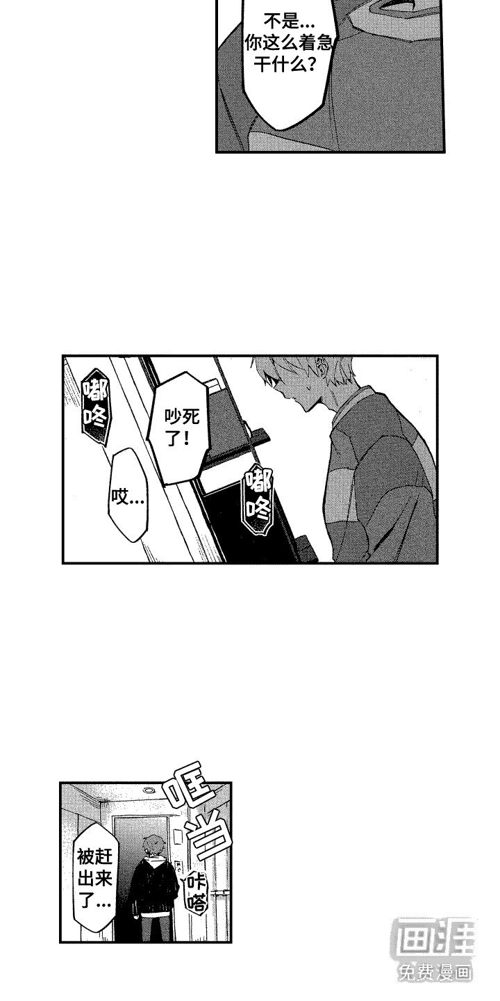 第16章：嫉妒