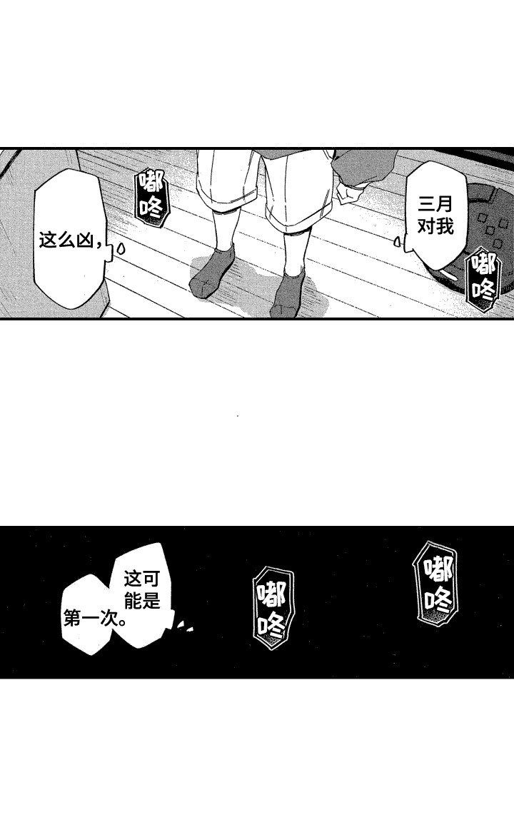 第16章：嫉妒