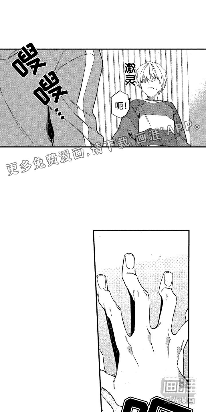 第17章：不安