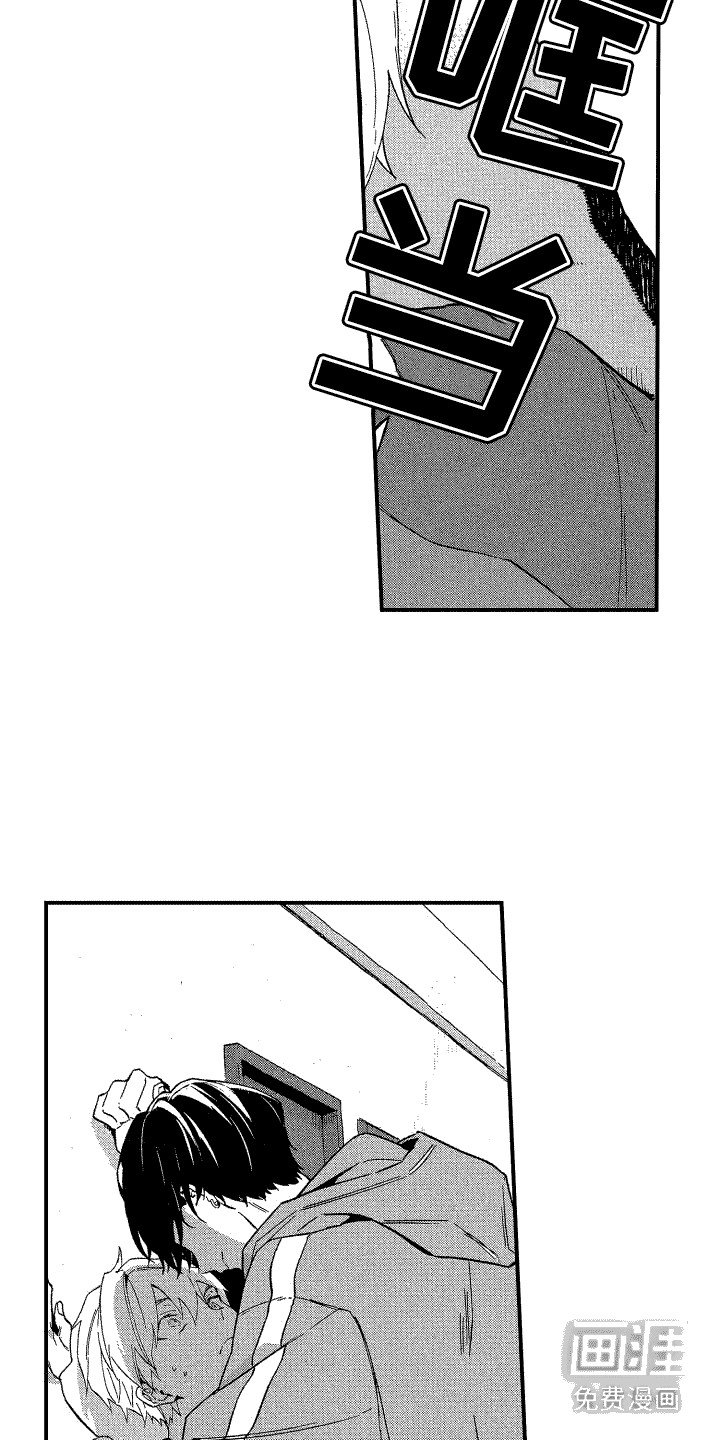 第17章：不安