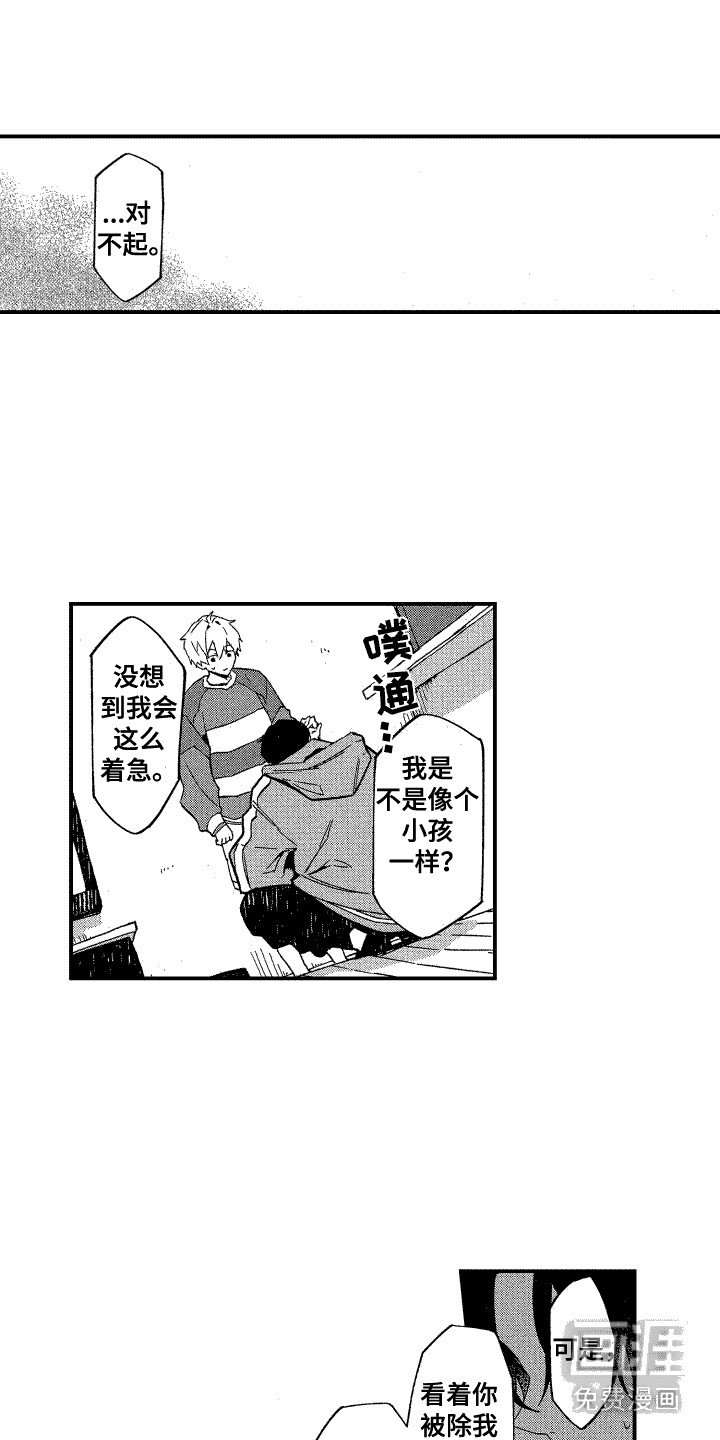 第17章：不安