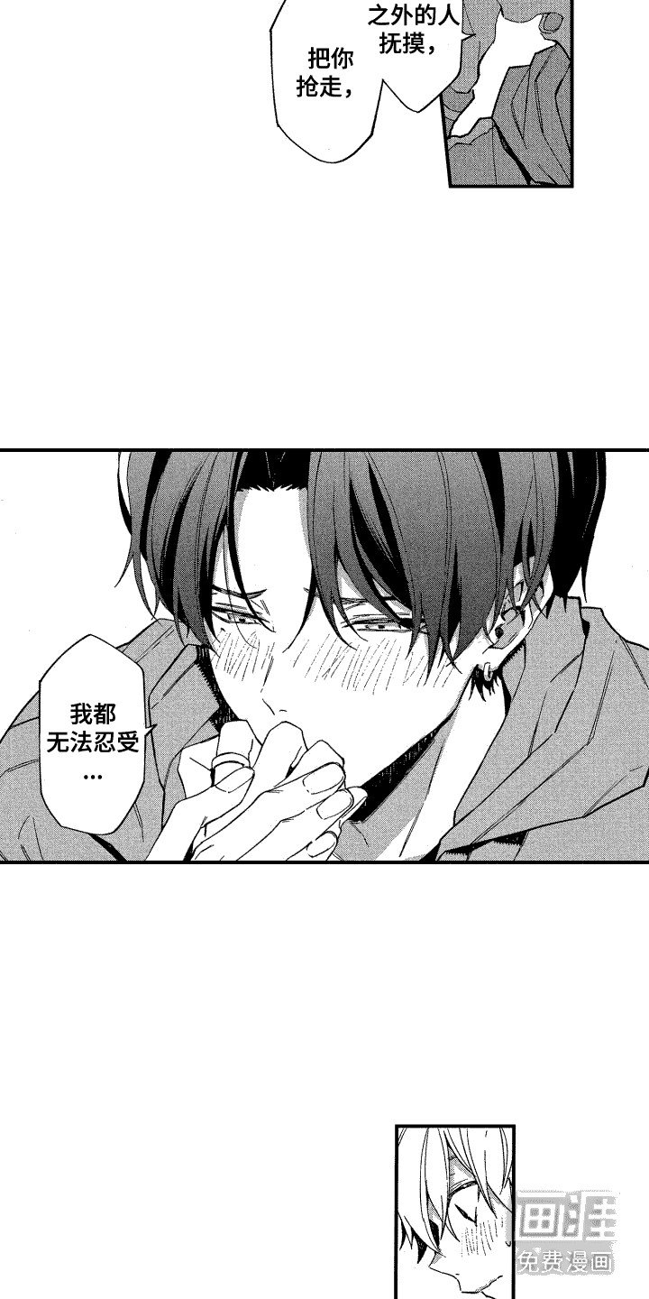 第17章：不安
