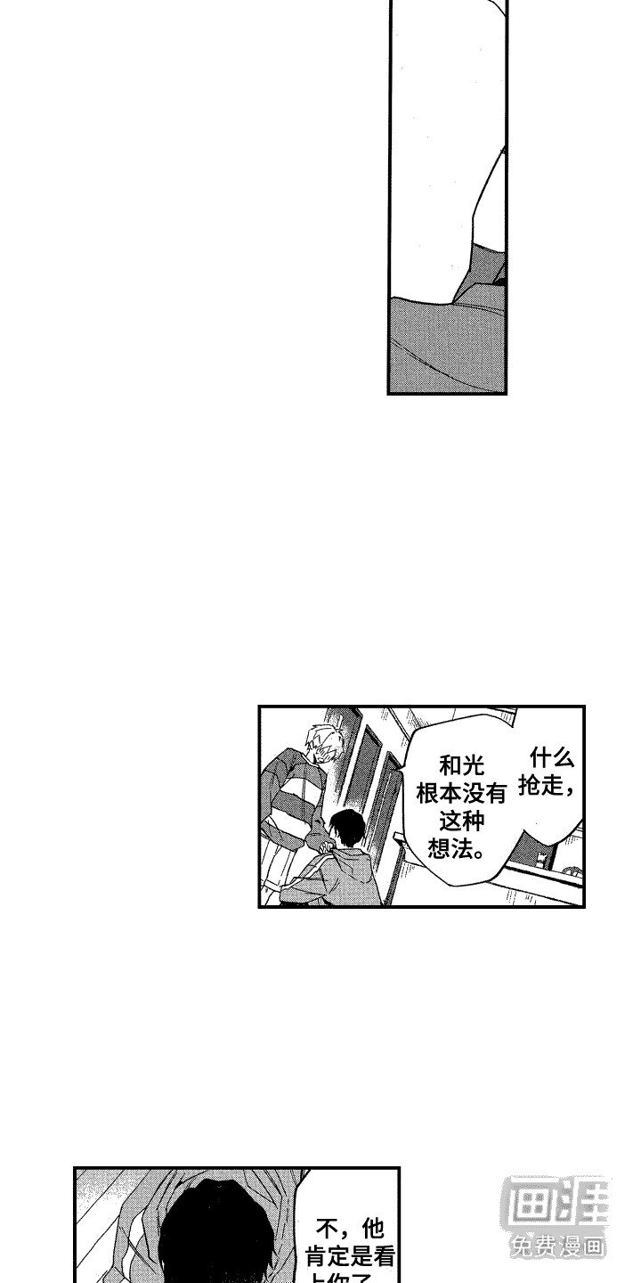 第17章：不安