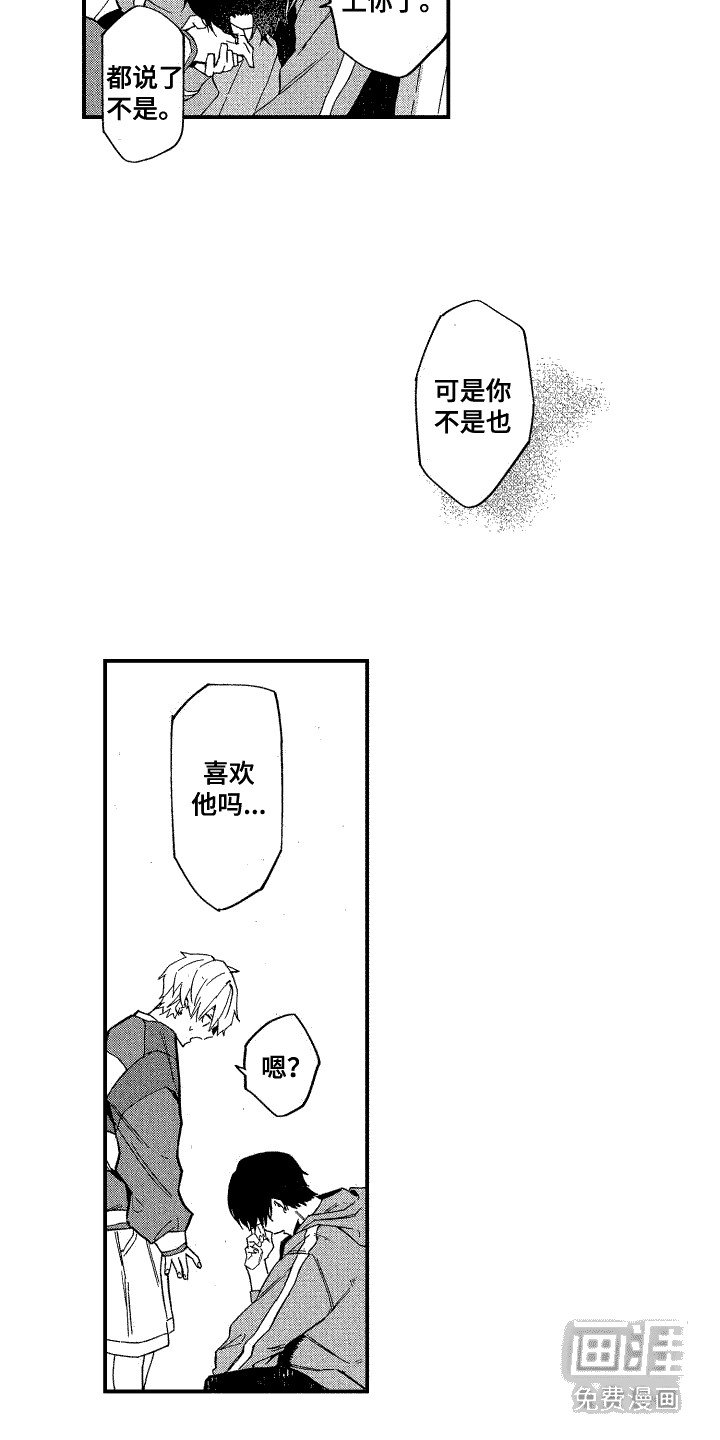 第17章：不安
