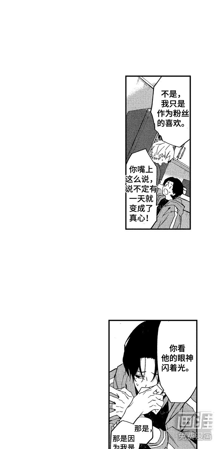 第17章：不安