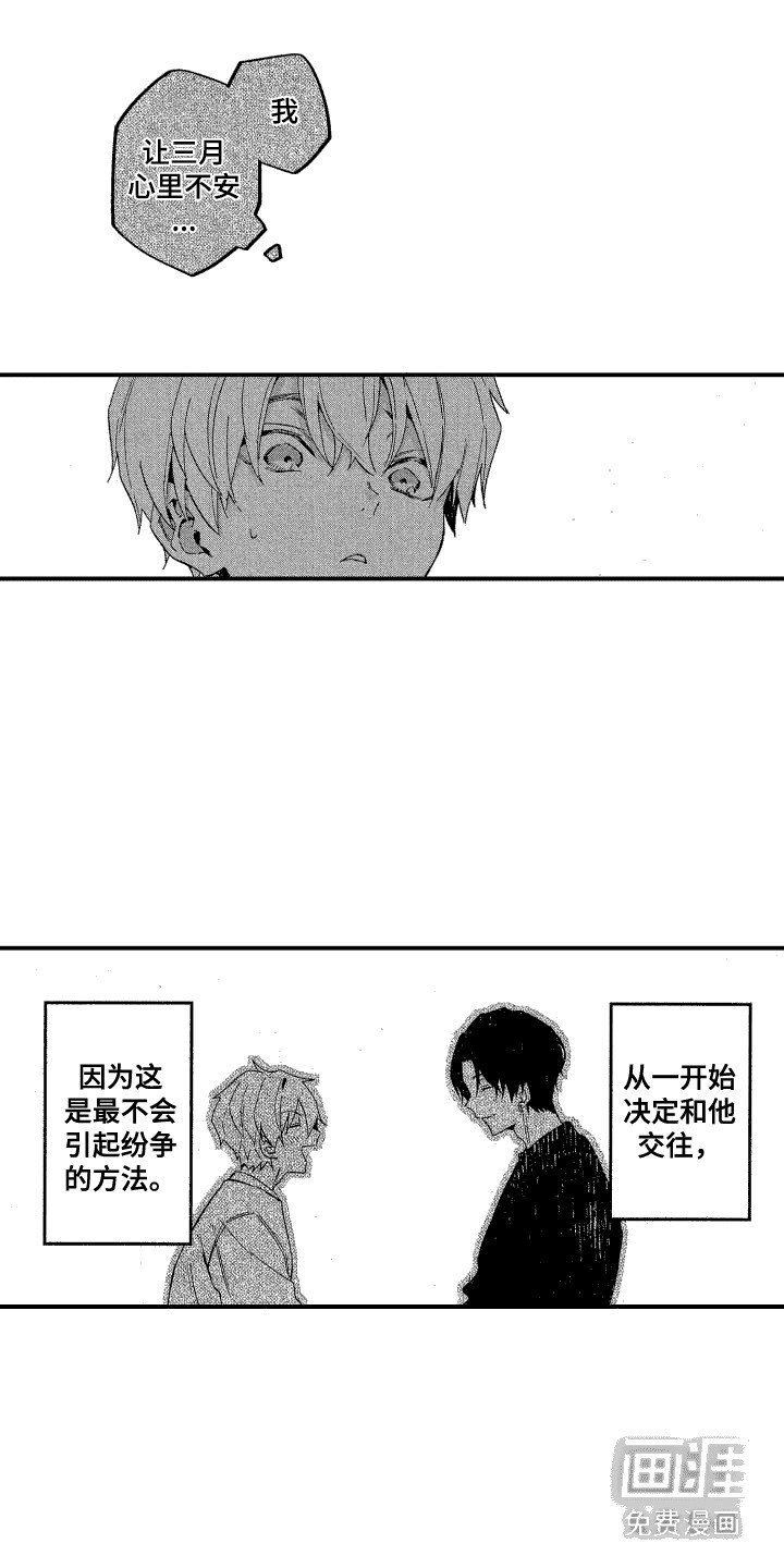 第17章：不安