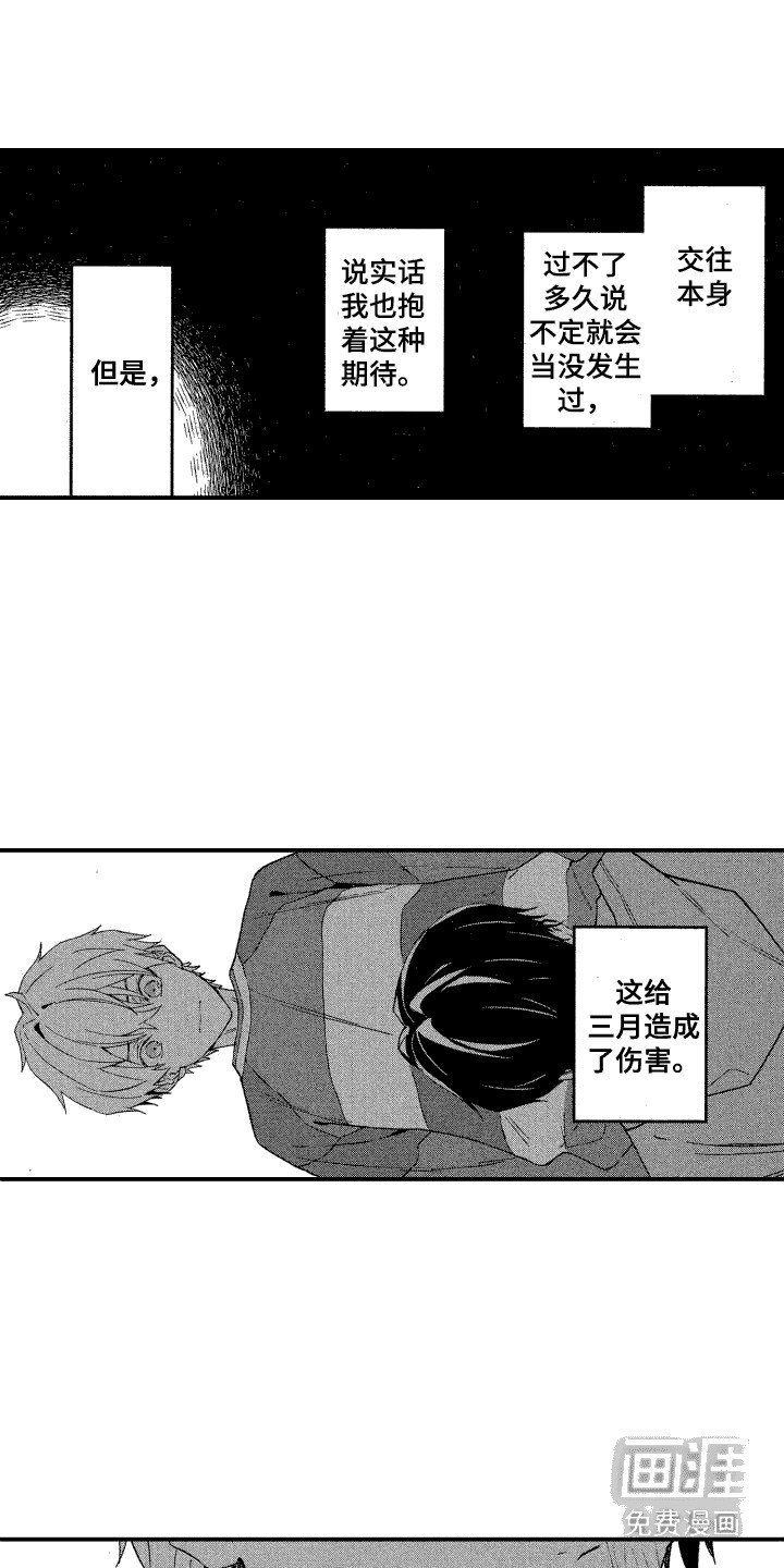 第17章：不安