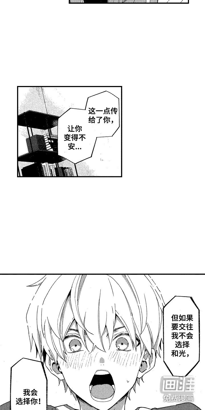 第17章：不安