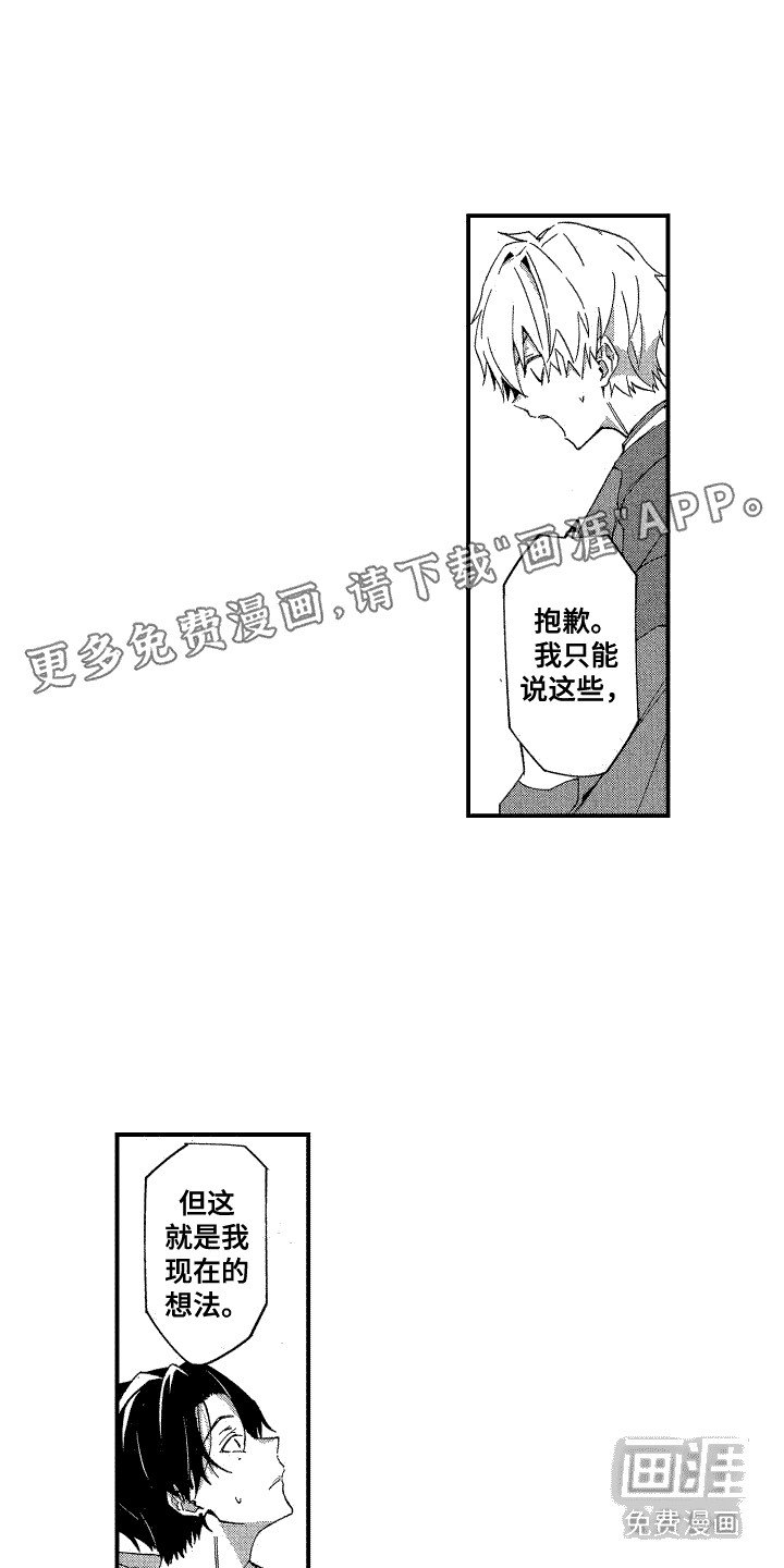 第18章：不想承认